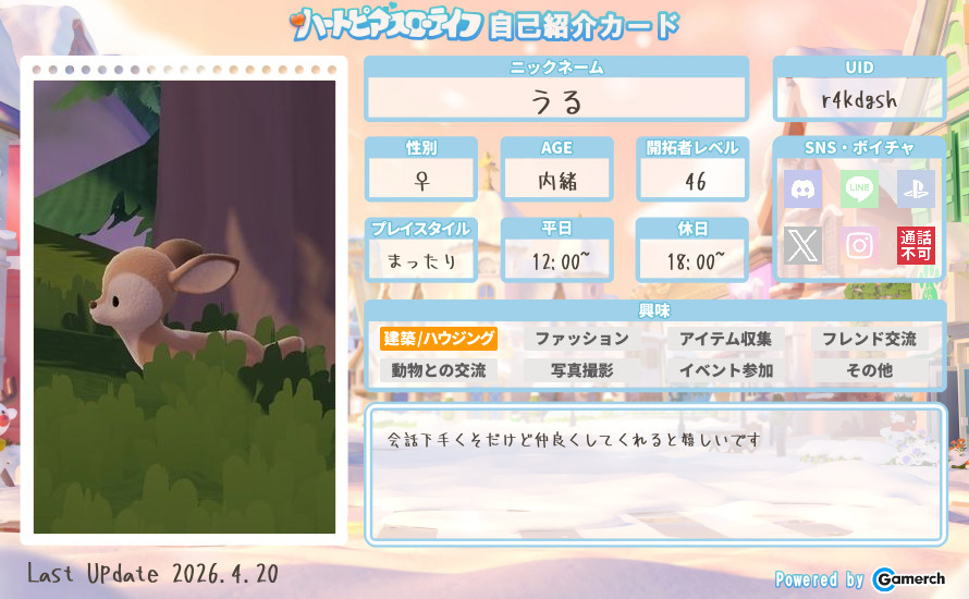 自己紹介カード