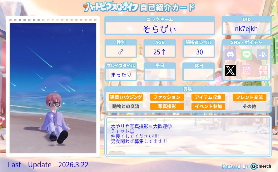 自己紹介カード
