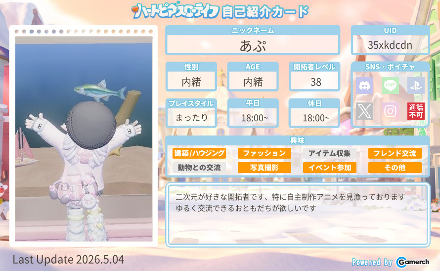 自己紹介カード
