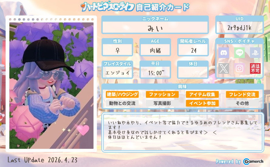 自己紹介カード