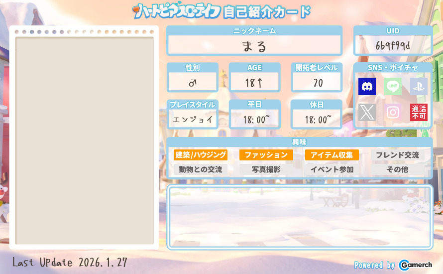 自己紹介カード