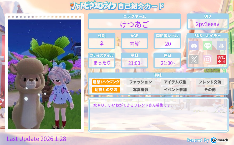 自己紹介カード