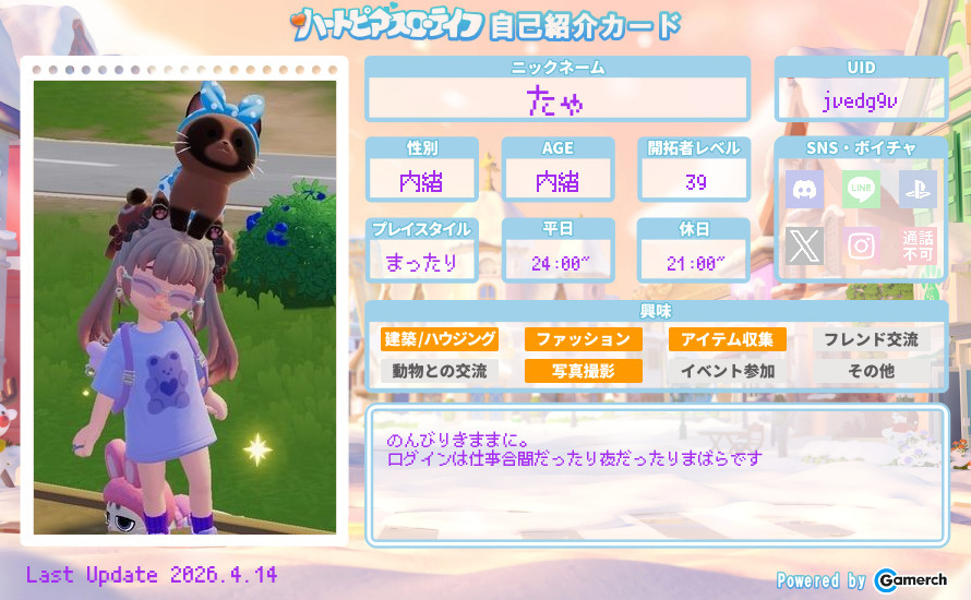 自己紹介カード