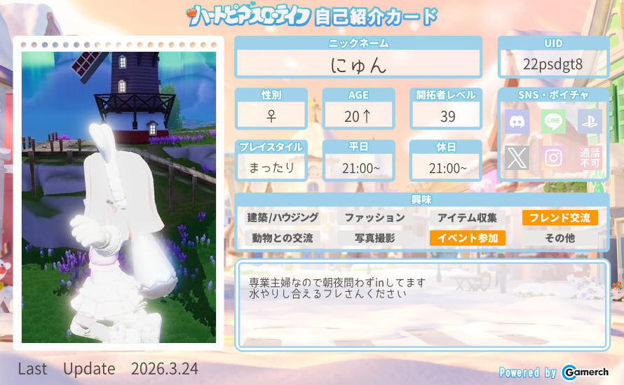 自己紹介カード