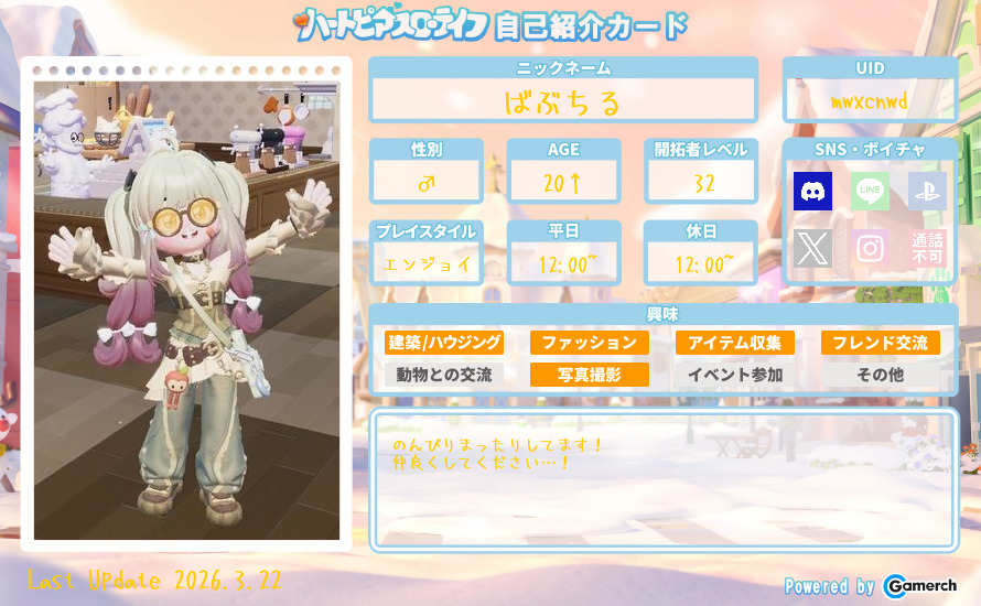 自己紹介カード