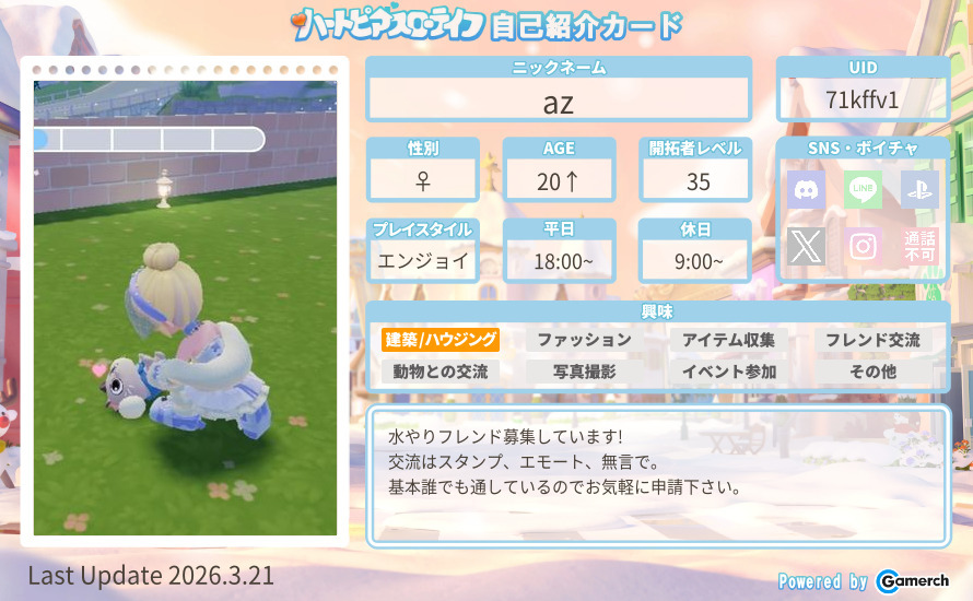 自己紹介カード