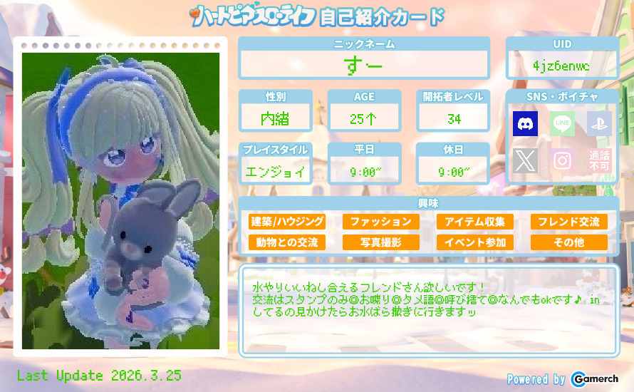 自己紹介カード