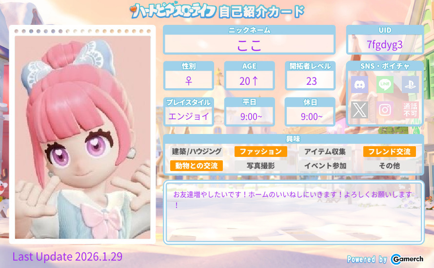 自己紹介カード