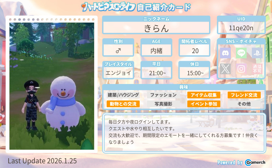 自己紹介カード