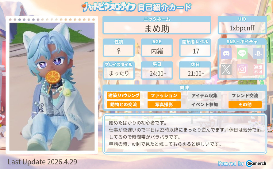 自己紹介カード