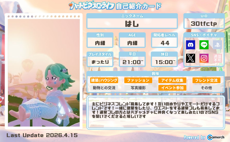 自己紹介カード
