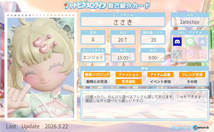 自己紹介カード