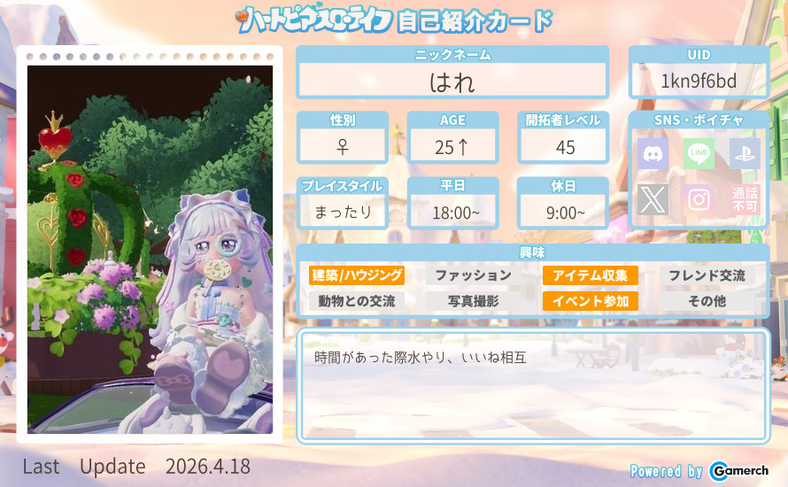 自己紹介カード