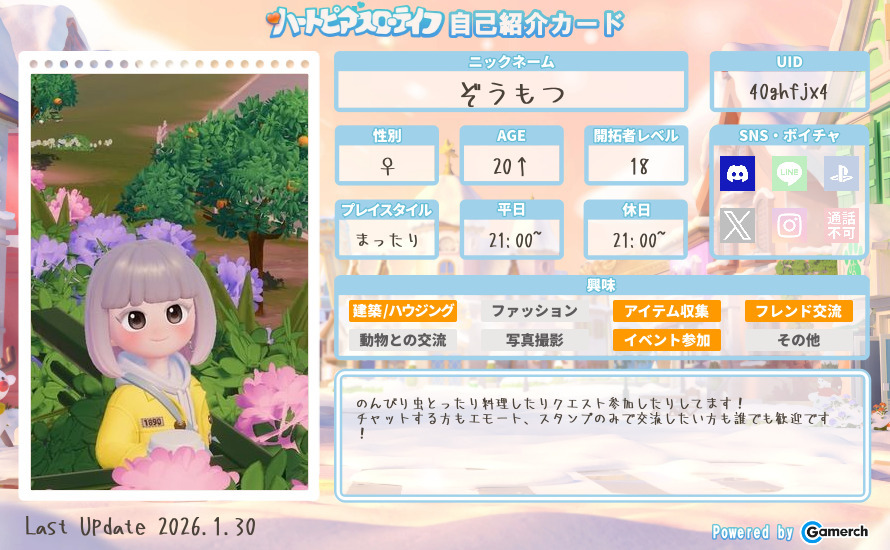 自己紹介カード