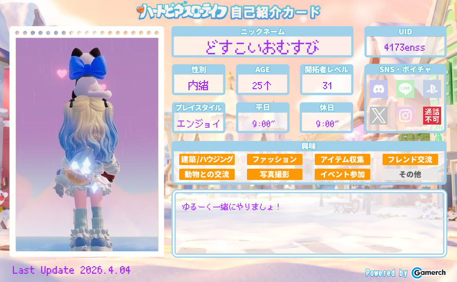 自己紹介カード
