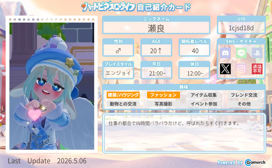 自己紹介カード