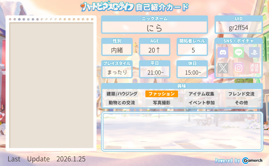 自己紹介カード