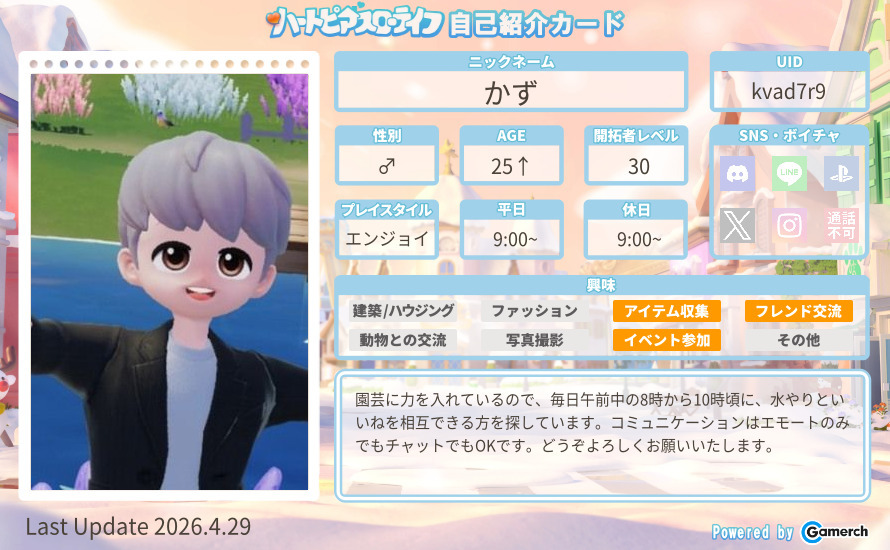 自己紹介カード