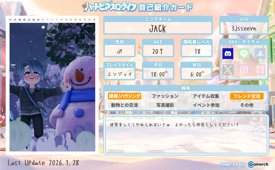 自己紹介カード