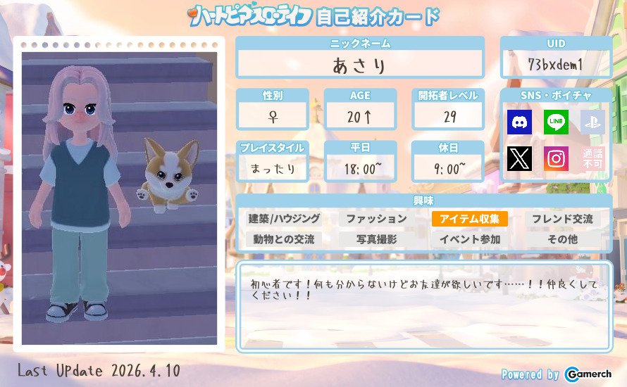 自己紹介カード