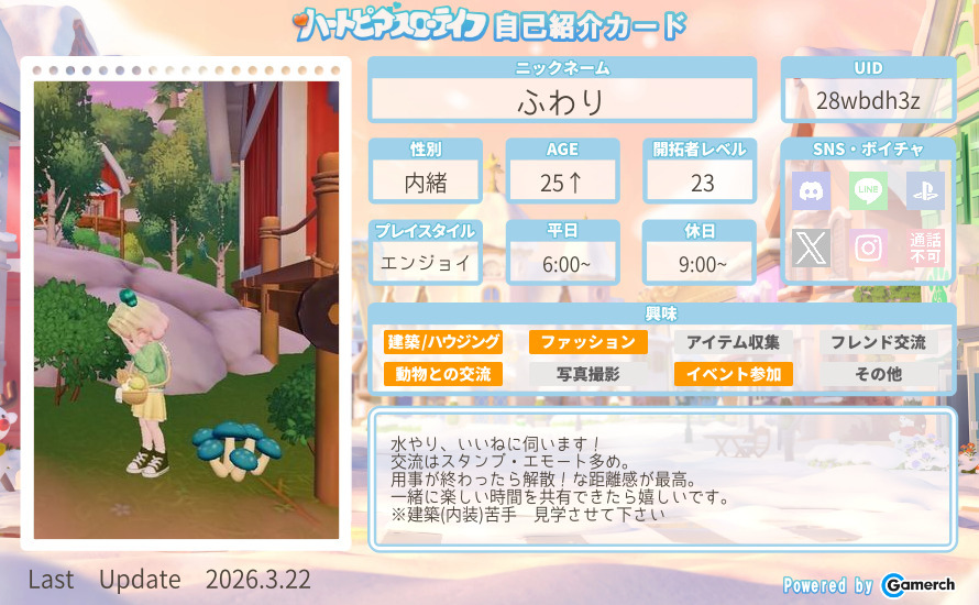 自己紹介カード