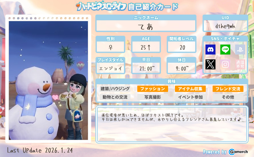 自己紹介カード