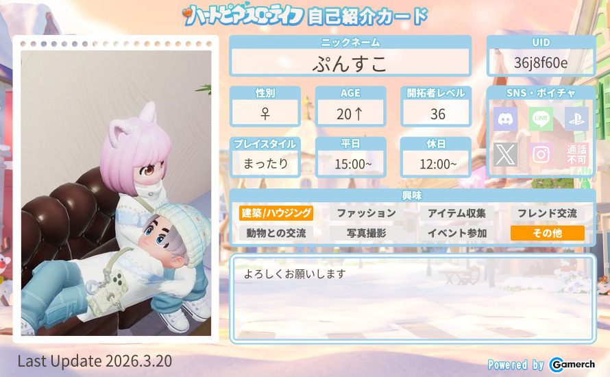 自己紹介カード