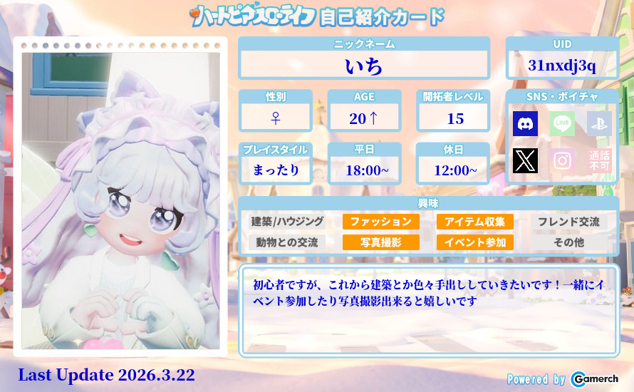 自己紹介カード