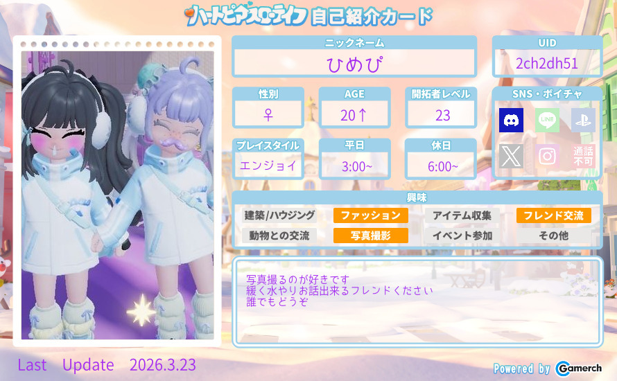自己紹介カード
