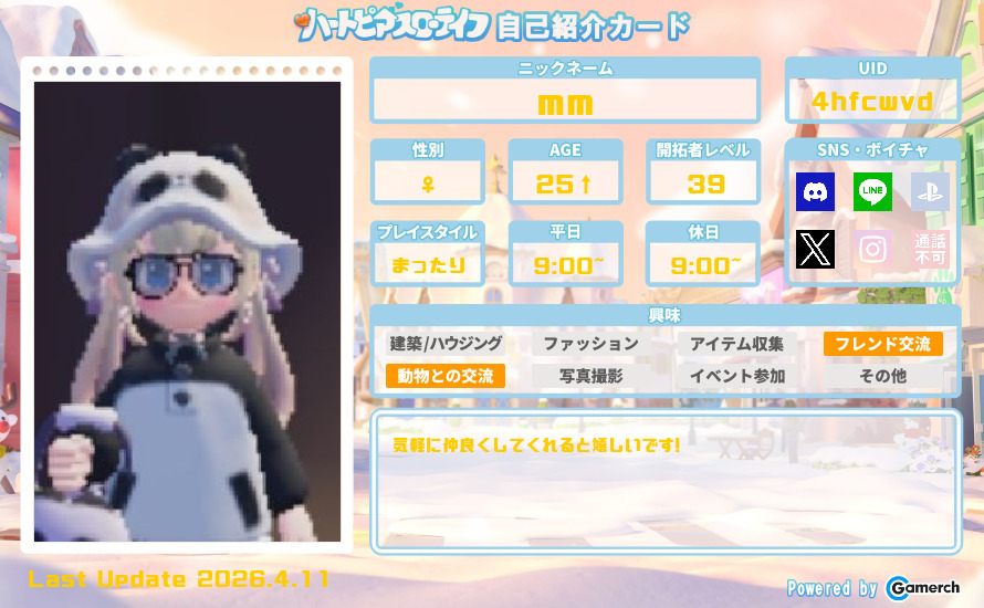 自己紹介カード