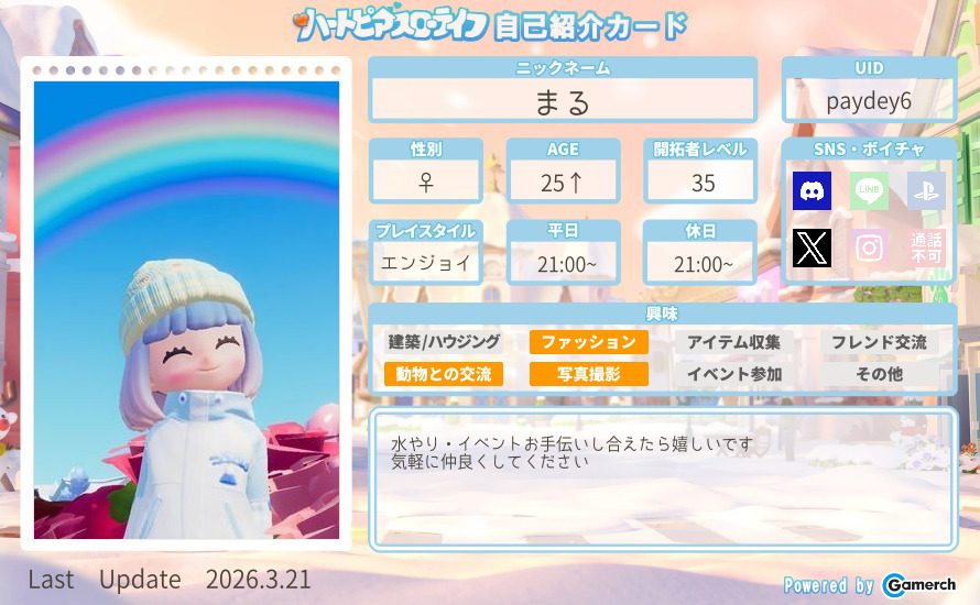 自己紹介カード