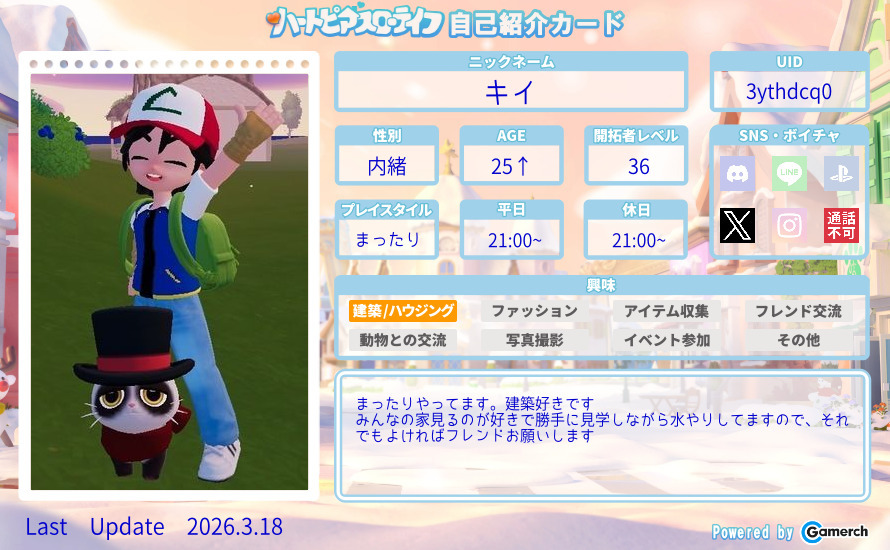 自己紹介カード