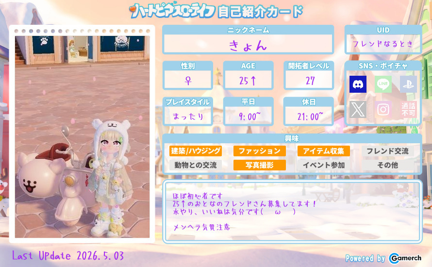 自己紹介カード