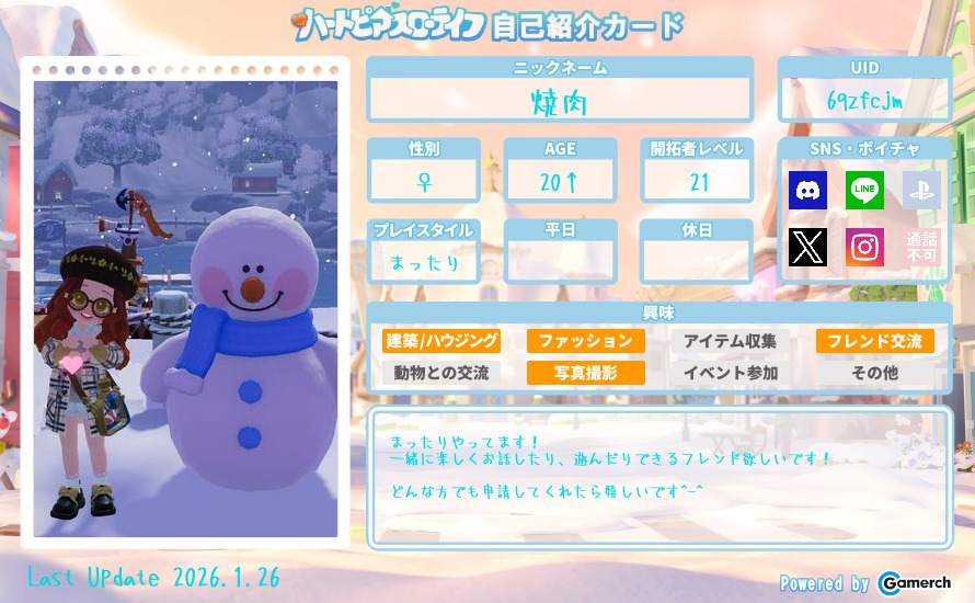 自己紹介カード