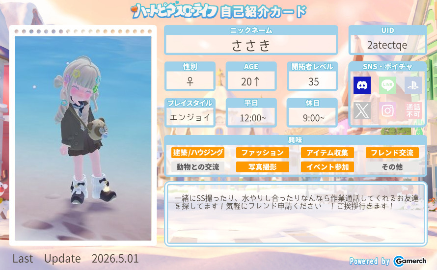 自己紹介カード