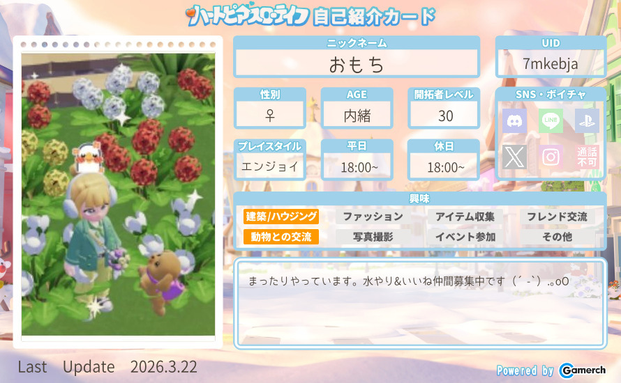 自己紹介カード