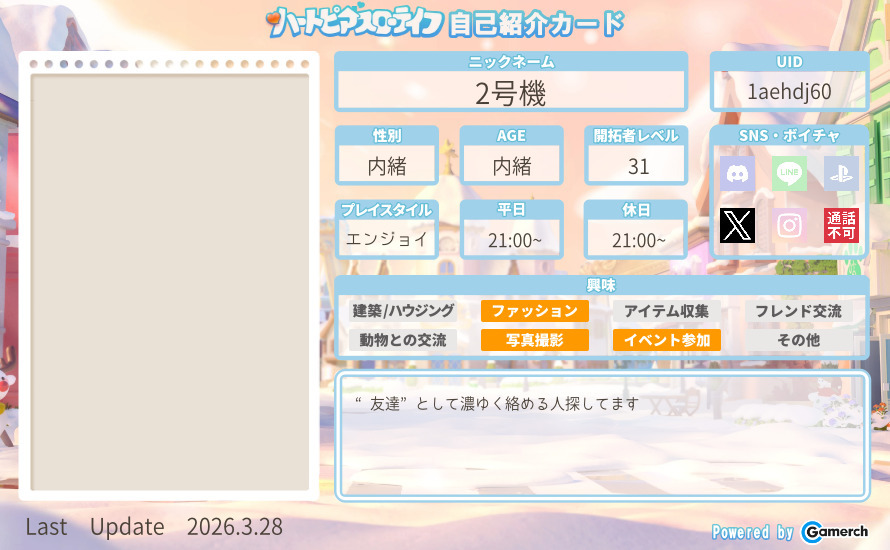 自己紹介カード