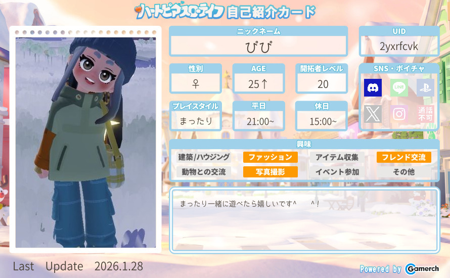 自己紹介カード