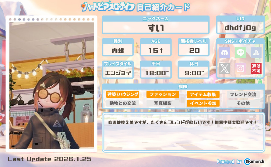 自己紹介カード
