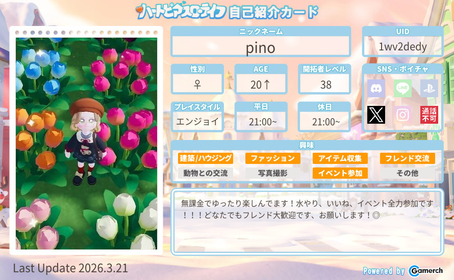 自己紹介カード