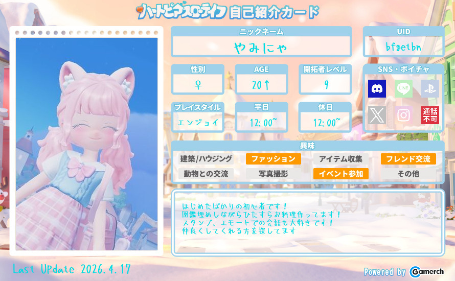 自己紹介カード