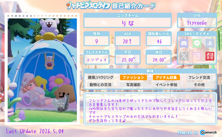 自己紹介カード