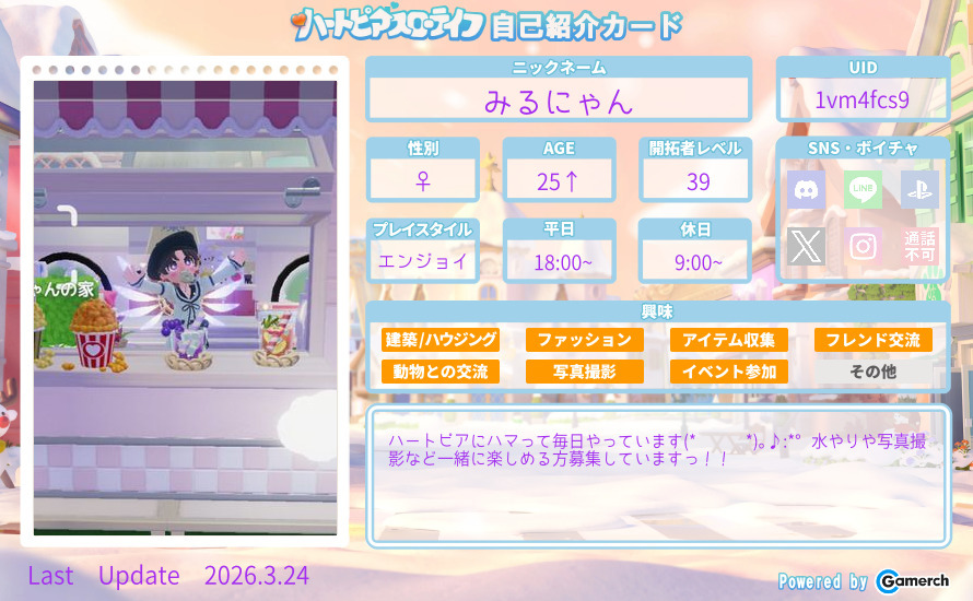 自己紹介カード