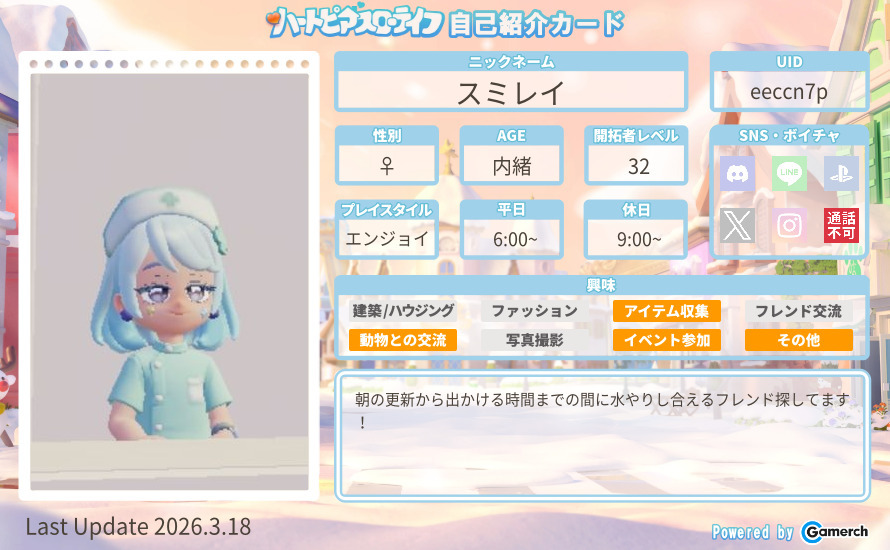 自己紹介カード