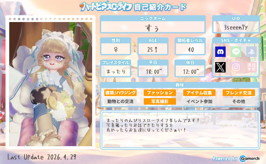 自己紹介カード
