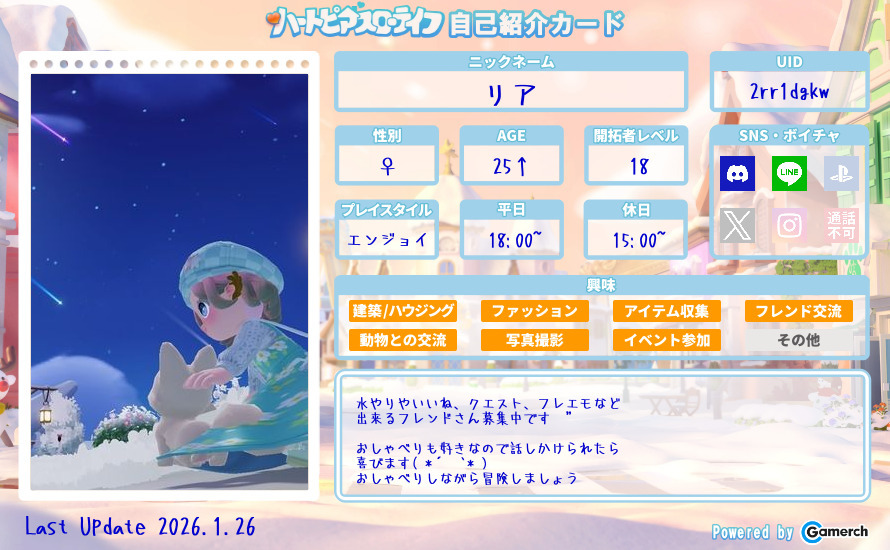 自己紹介カード