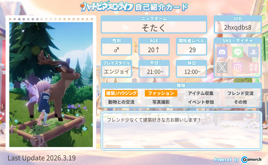 自己紹介カード