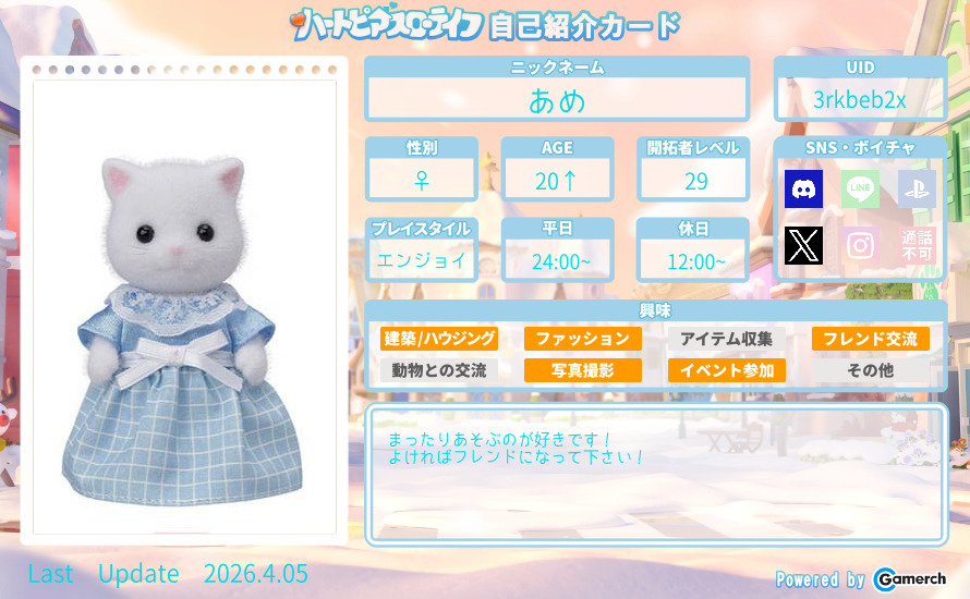 自己紹介カード
