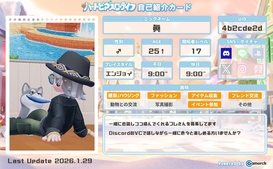 自己紹介カード