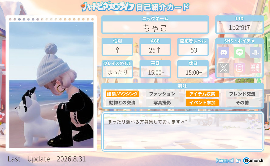自己紹介カード